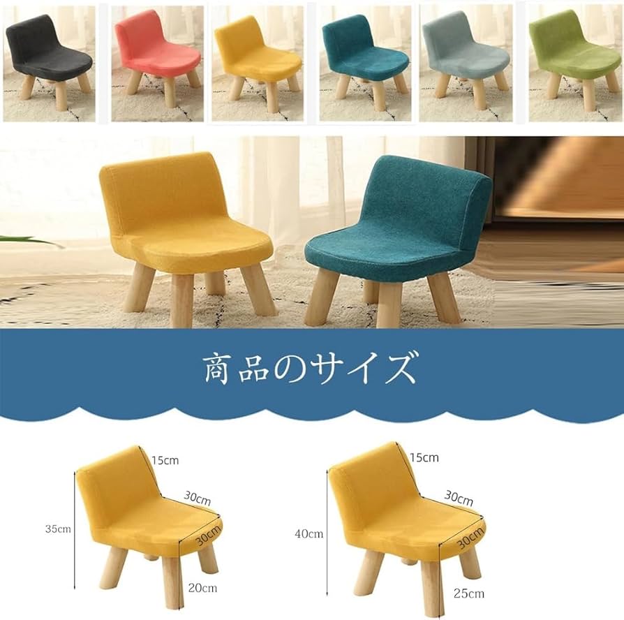 Formio 木製子供用椅子 フォルミオ / Formio チェア 阿久津雄一 キッズチェア 子供椅子 中古